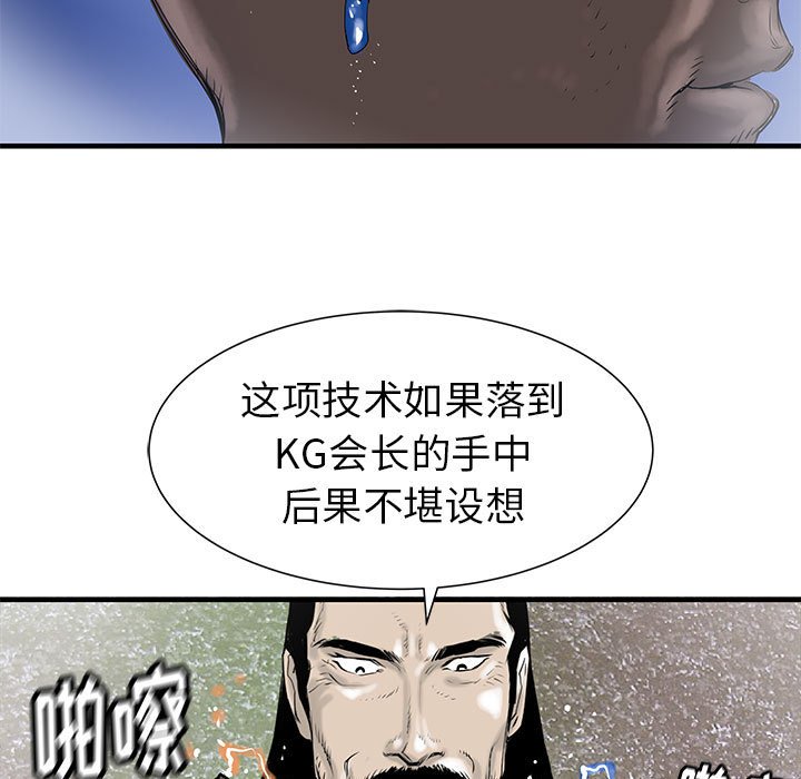 第38話 - 第21张