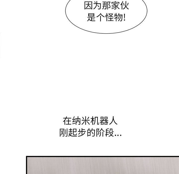 第38話 - 第23张