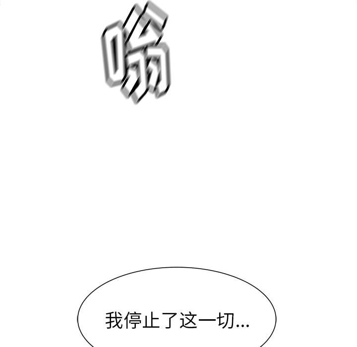 第38話 - 第29张