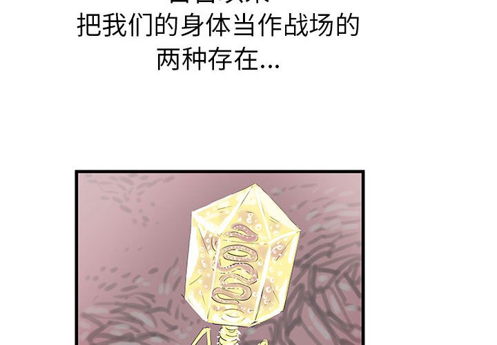 第38話 - 第3张