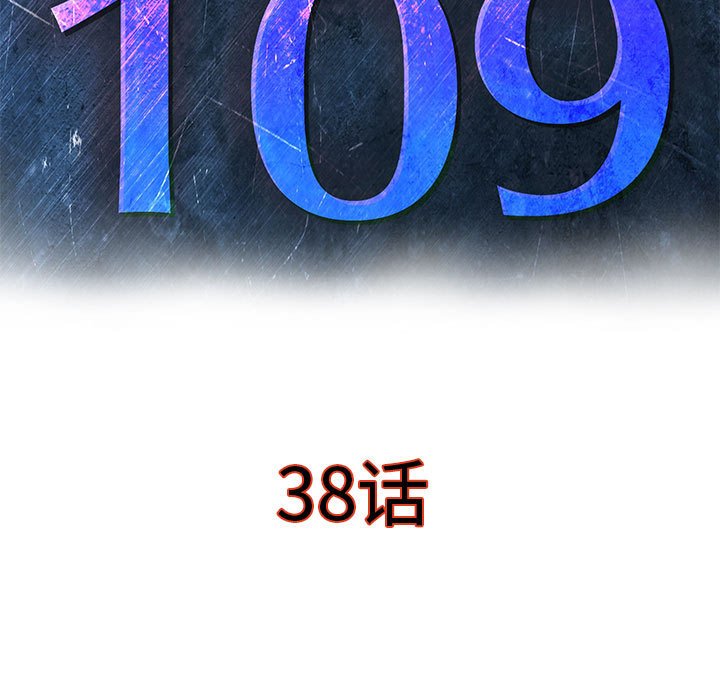 第38話 - 第32张