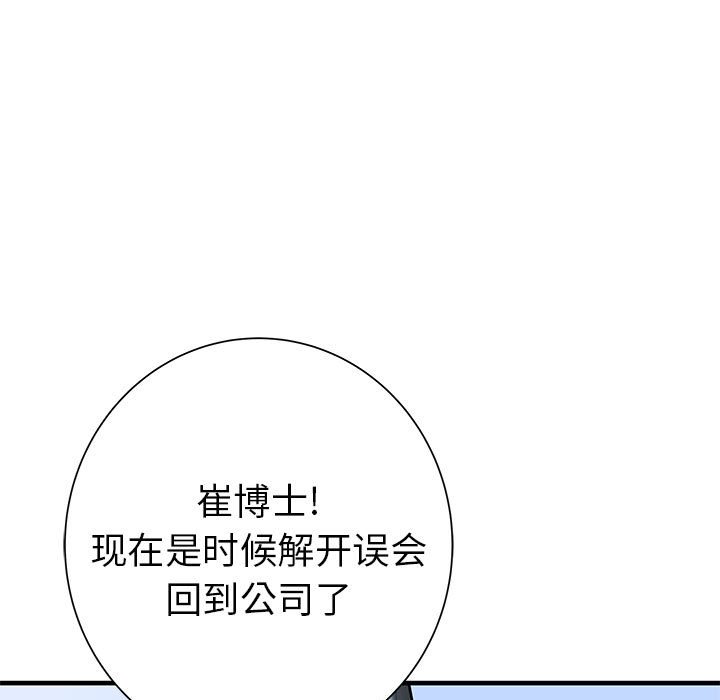 第38話 - 第34张