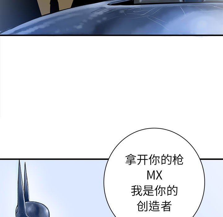第38話 - 第36张