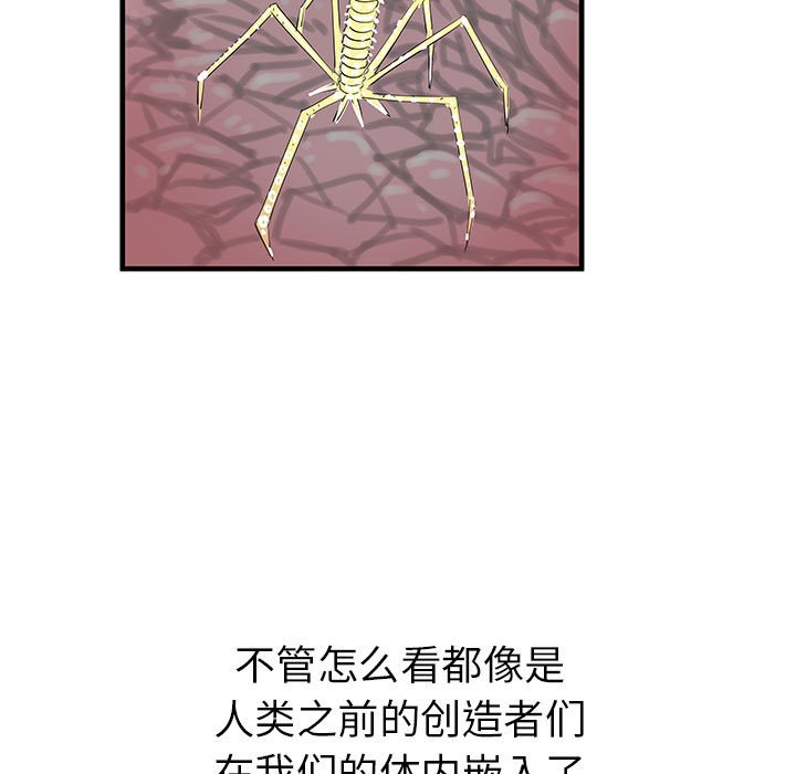 第38話 - 第4张