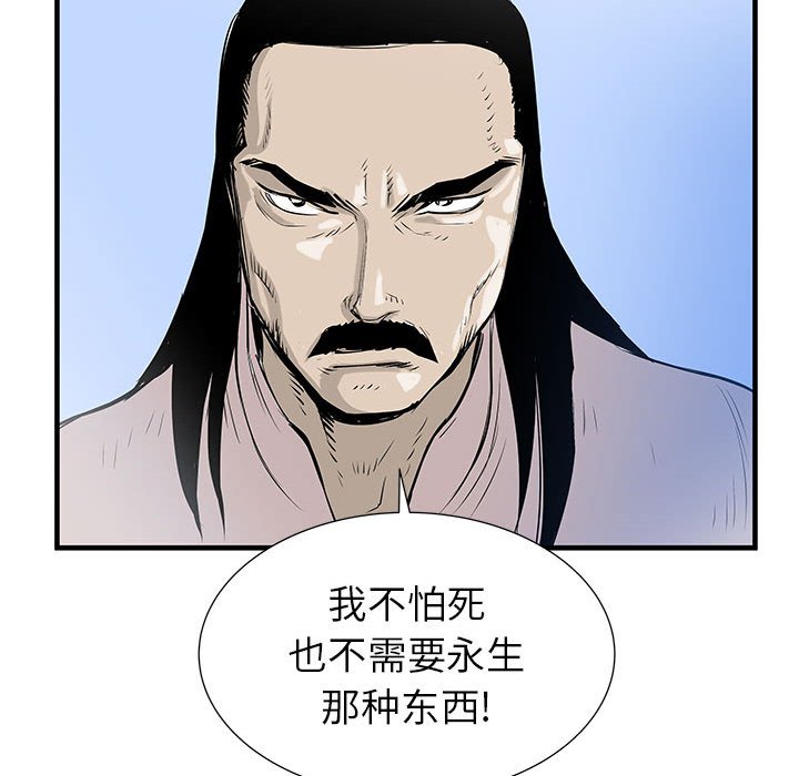 第38話 - 第41张