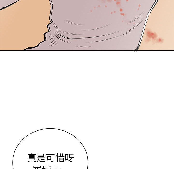 第38話 - 第45张