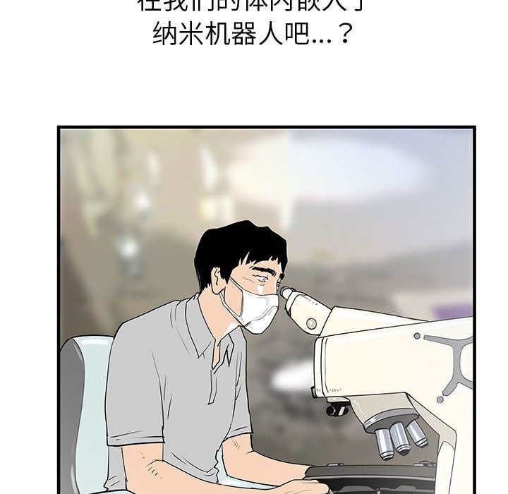 第38話 - 第5张
