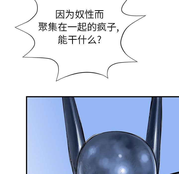 第38話 - 第51张