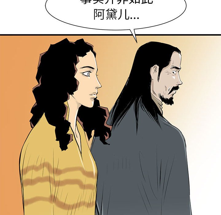 第38話 - 第59张