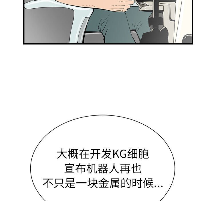 第38話 - 第6张