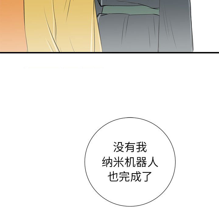 第38話 - 第60张