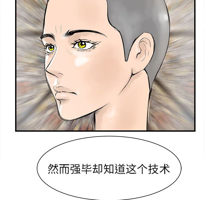 第38話 - 第65张
