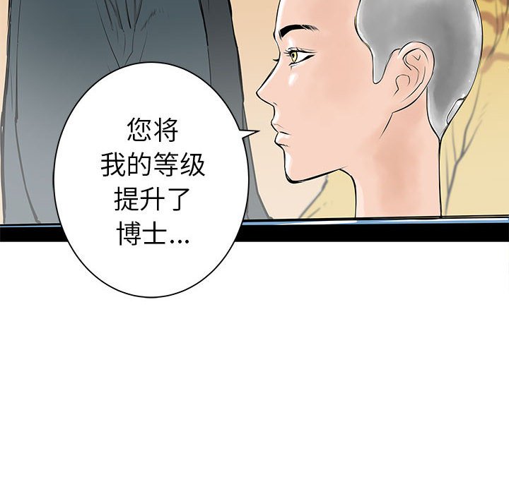 第38話 - 第67张