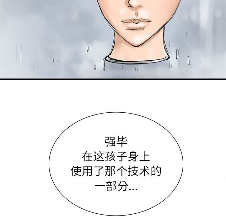 第38話 - 第69张