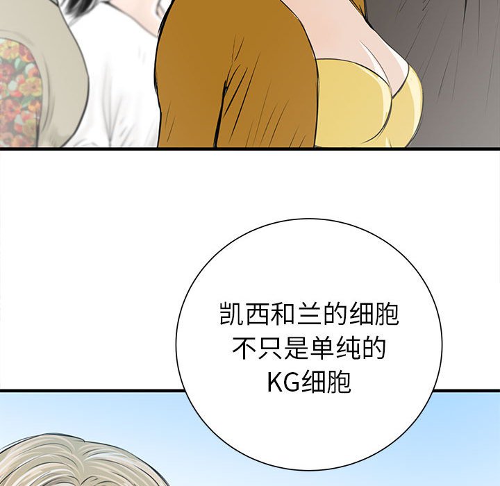 第38話 - 第73张