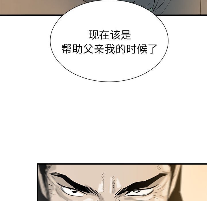 第38話 - 第79张