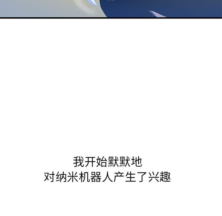 第38話 - 第8张