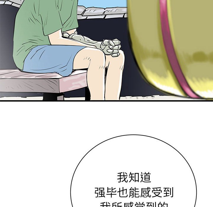 第38話 - 第85张