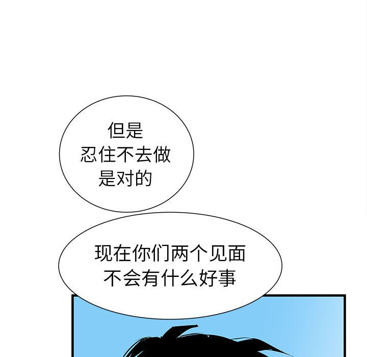 第38話 - 第91张