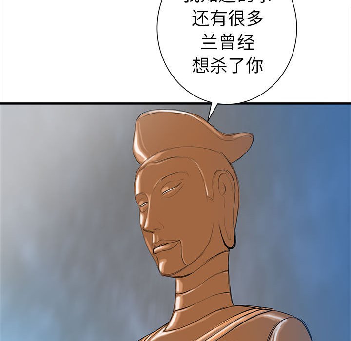 第38話 - 第95张