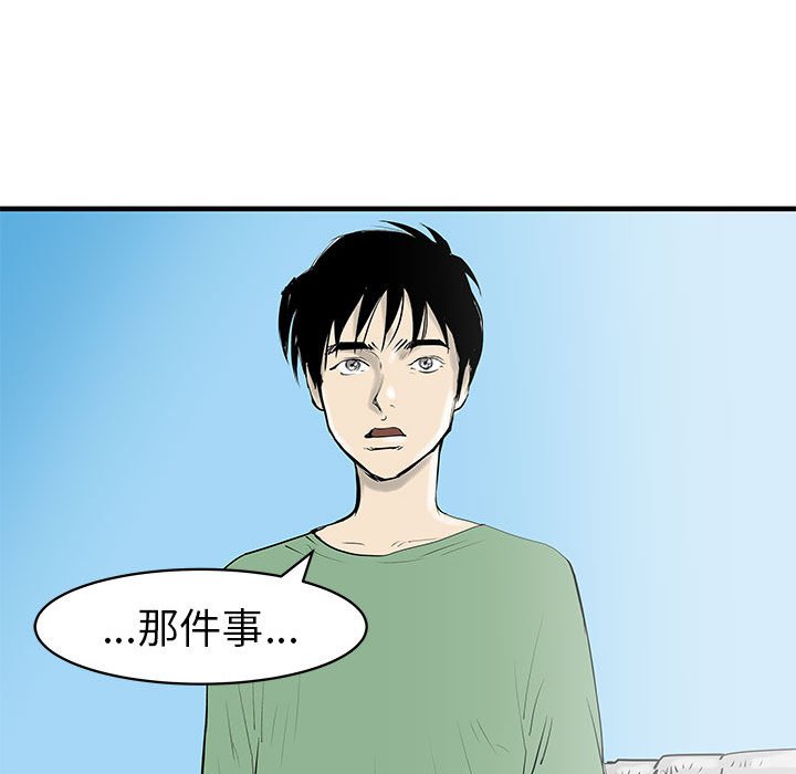 第38話 - 第99张