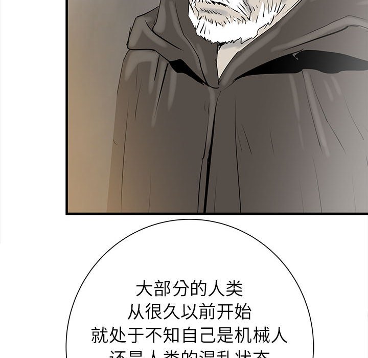 第39話 - 第10张