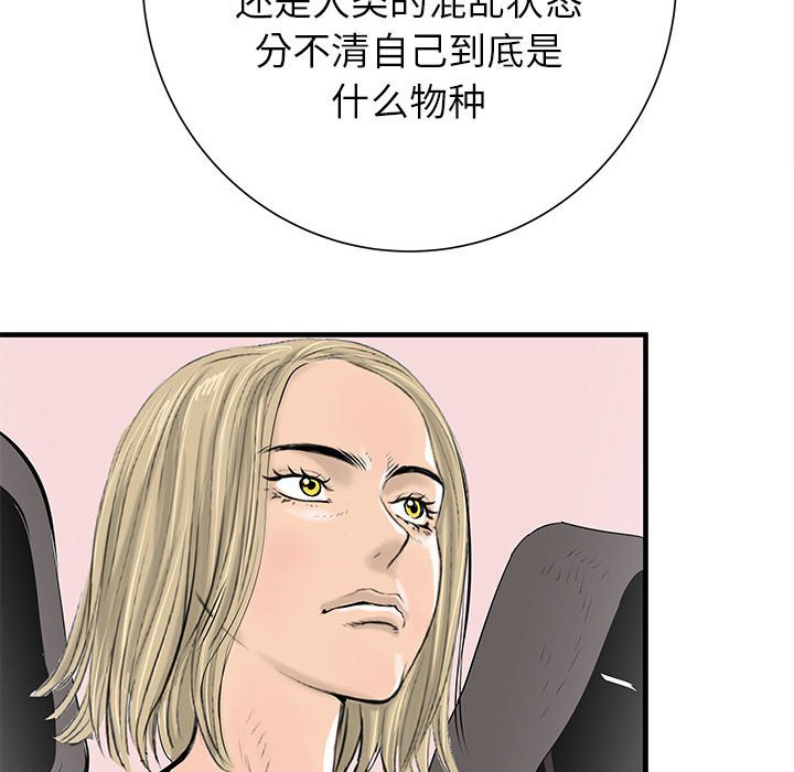 第39話 - 第11张
