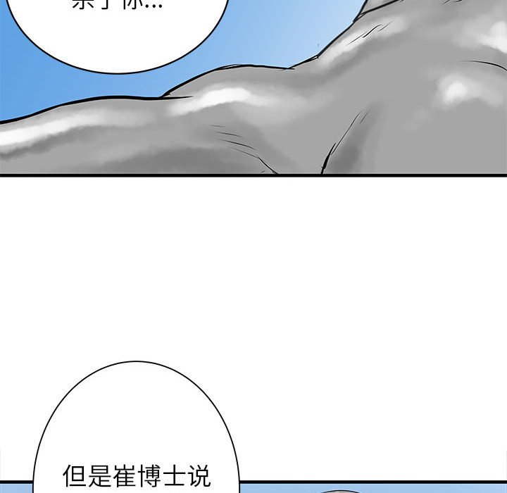 第39話 - 第117张