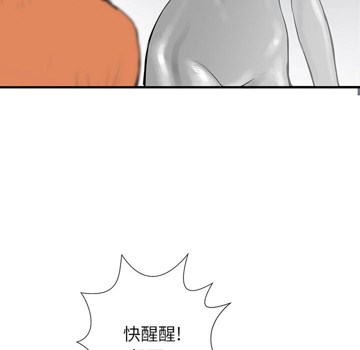 第39話 - 第119张