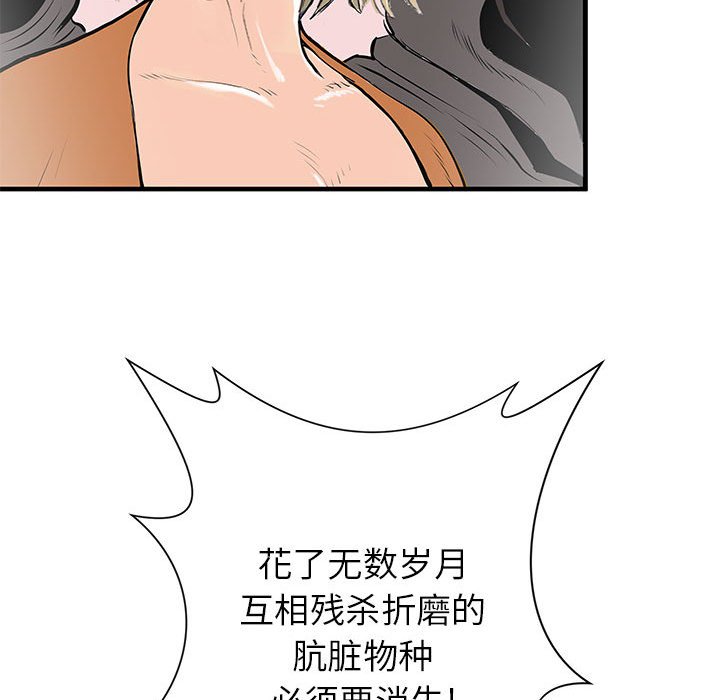 第39話 - 第12张