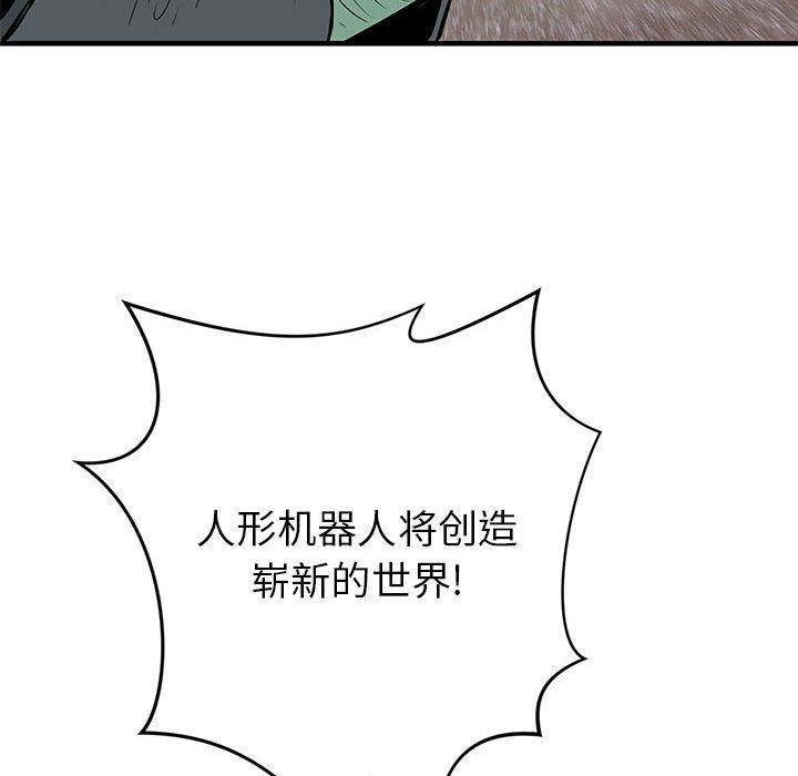 第39話 - 第14张