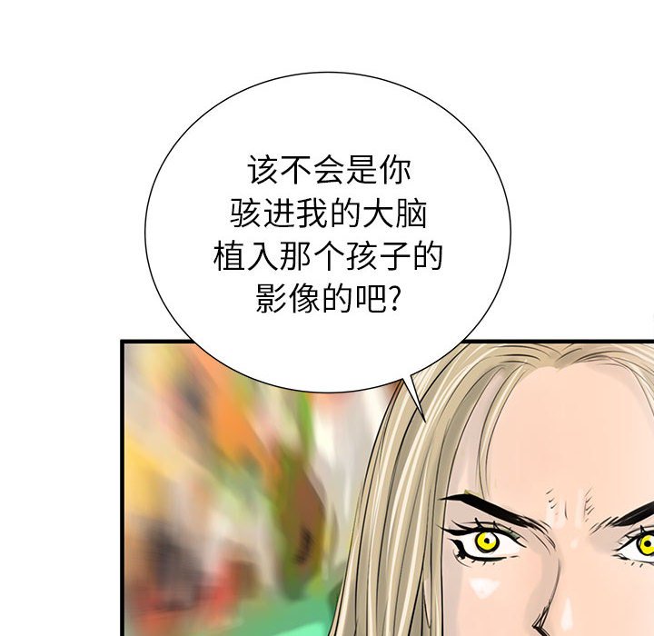 第39話 - 第18张
