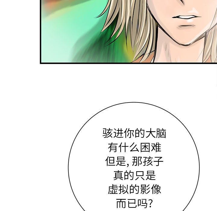 第39話 - 第19张