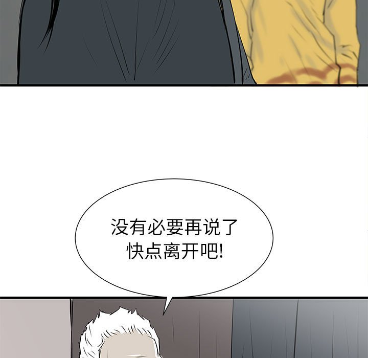 第39話 - 第21张