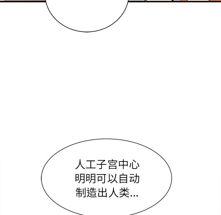 第39話 - 第23张