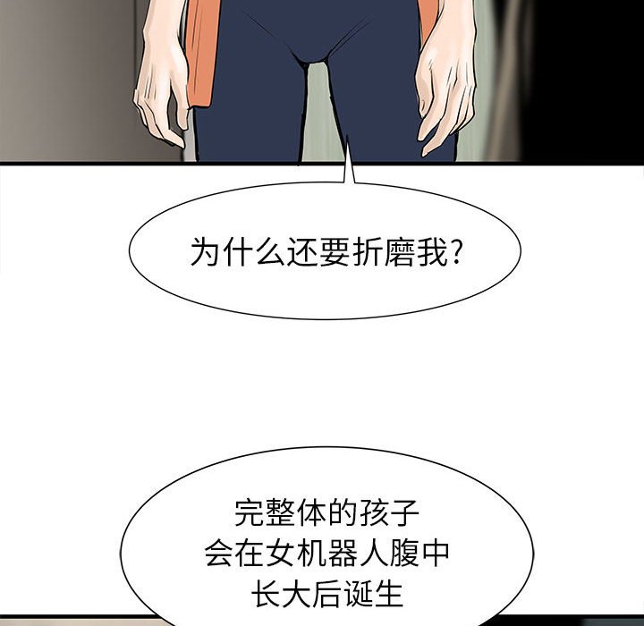 第39話 - 第25张