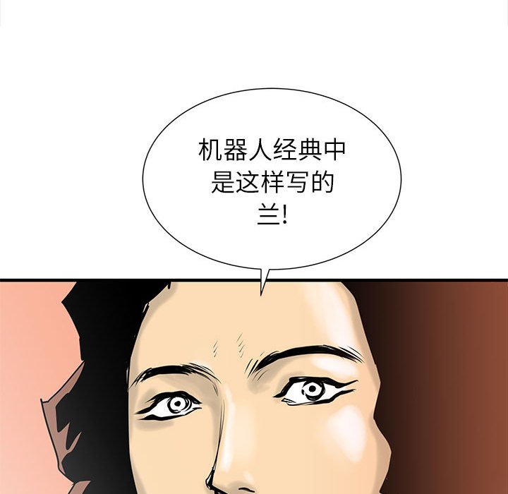 第39話 - 第27张