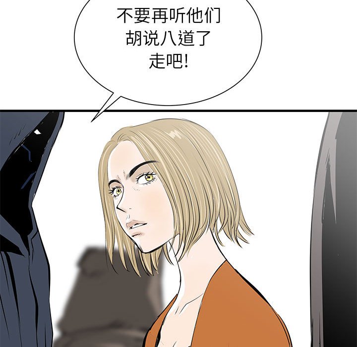 第39話 - 第29张