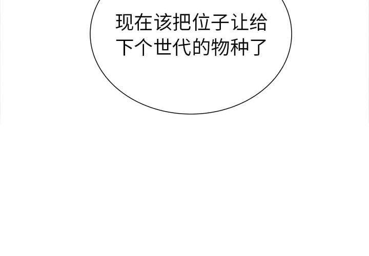 第39話 - 第3张