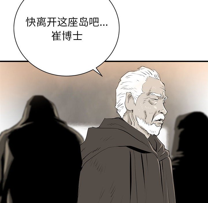 第39話 - 第31张