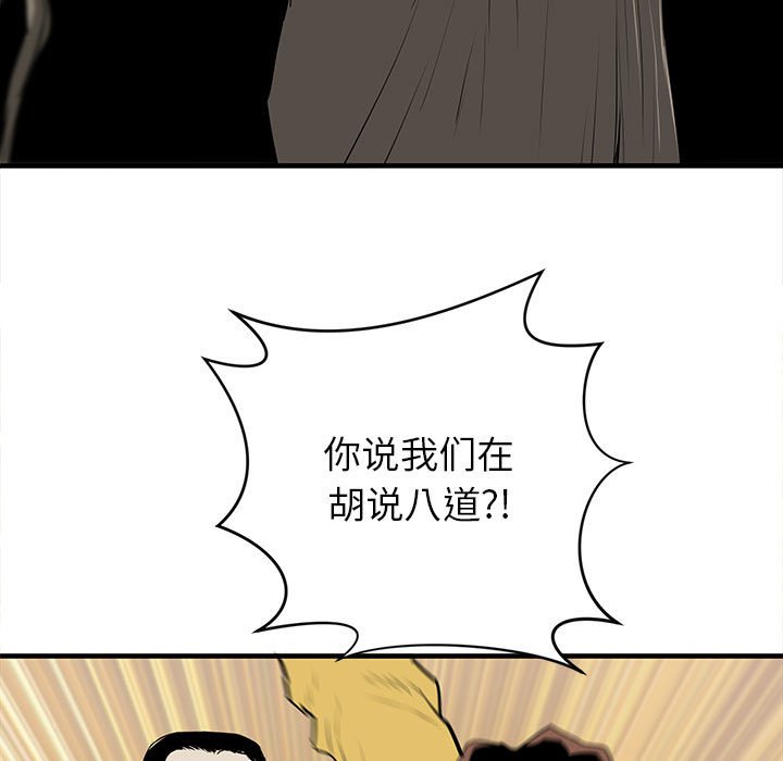 第39話 - 第32张