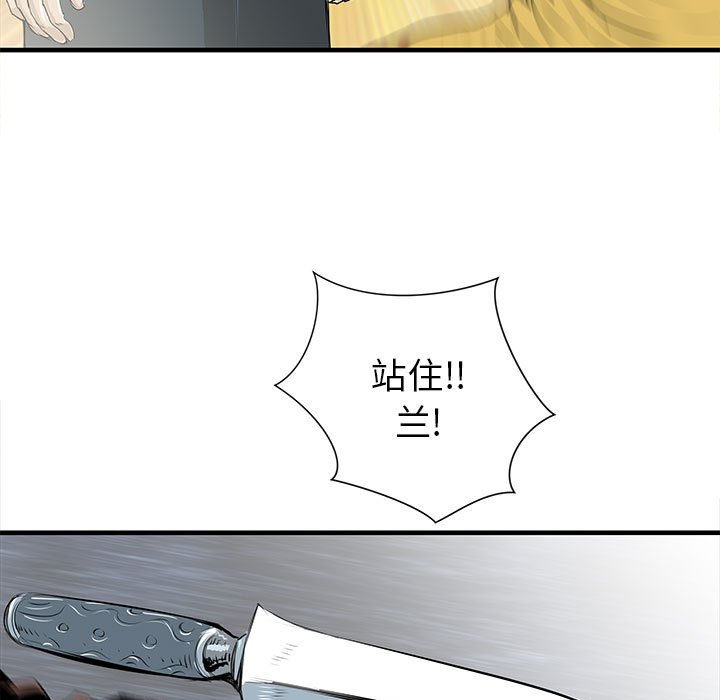 第39話 - 第34张