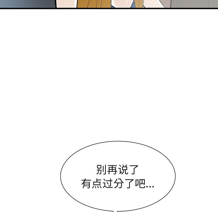 第39話 - 第43张