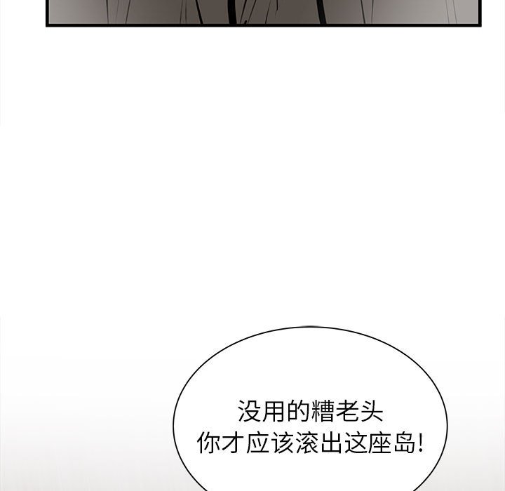 第39話 - 第45张