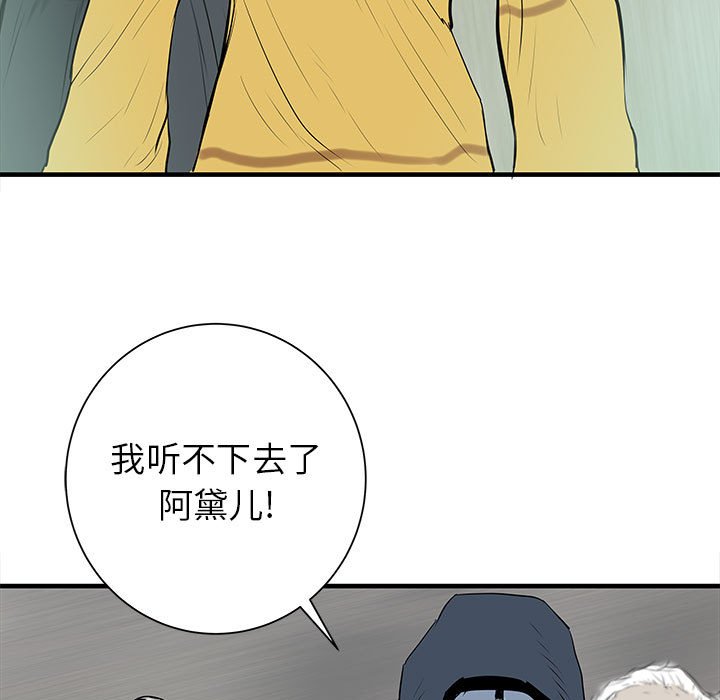 第39話 - 第47张