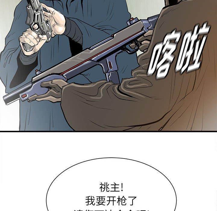 第39話 - 第76张