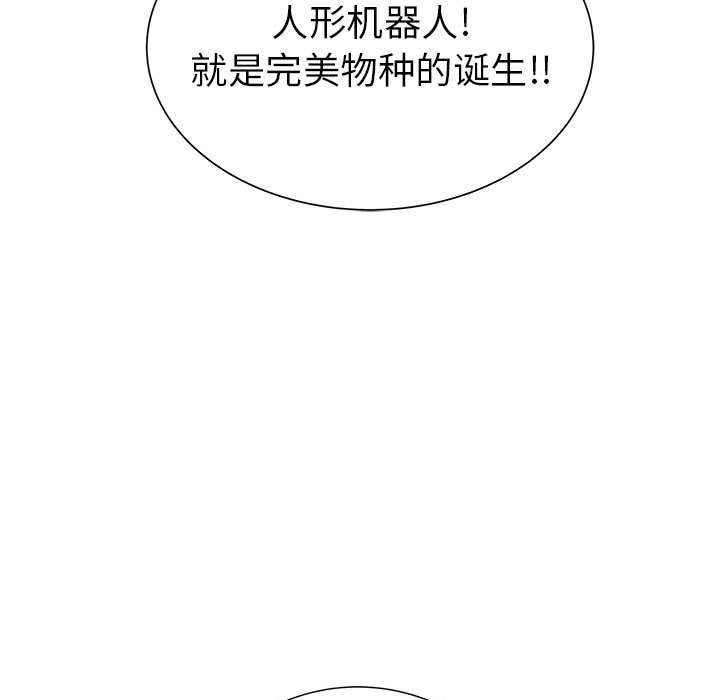 第39話 - 第8张