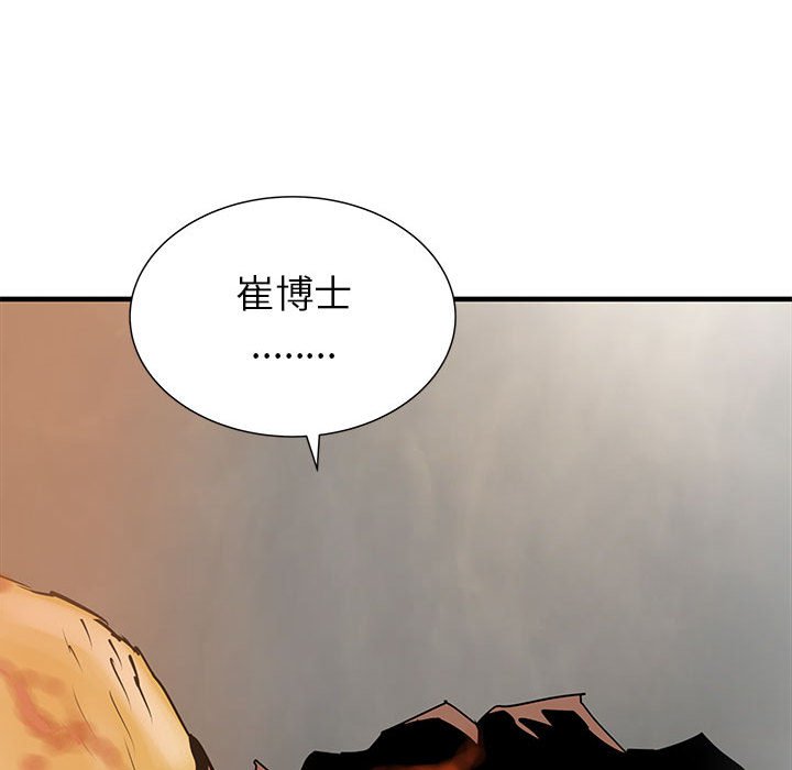 第39話 - 第86张