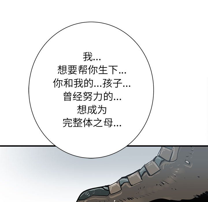 第39話 - 第88张