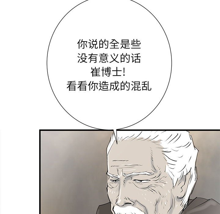 第39話 - 第9张